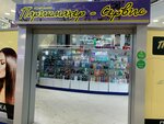 Парикмахер-Сервис (Izhevsk, Lenina Street, 138) ، معدات صالون تجميل