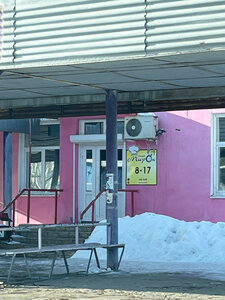 Мирок (selo Kytmanovo, Sovetskaya ulitsa, 14), cafe