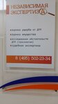 Nezavisimaya ekspertiza METR Noginskoye otdeleniye (Rabochaya ulitsa, 59), peritaje de automóviles, evaluación de vehículos