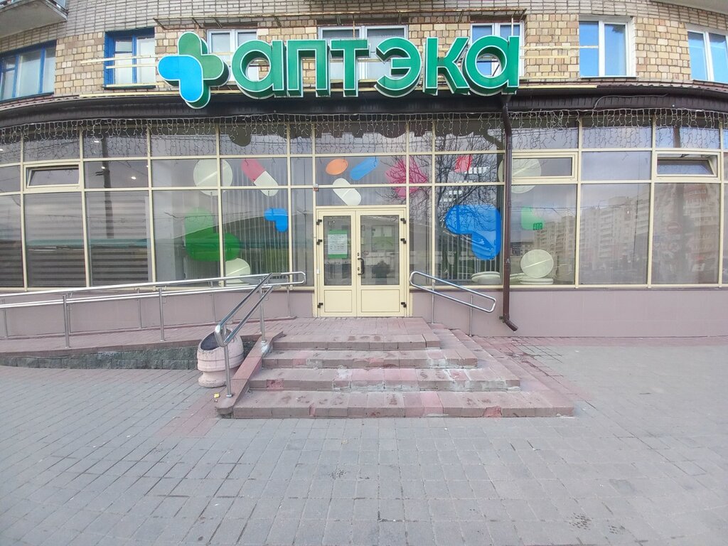 Аптека Белфармация, Минск, фото