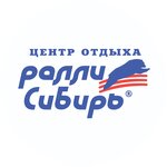 Ралли Сибирь