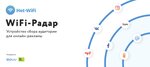 Hot-WiFi (Zapadniy Administrative District, Mozhayskiy District, Skolkovo Innovation Center, Nobelya Street, 7) ، نقطة بث الواي فاي (wi-fi hot spot)