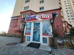 Dive Prim (ул. Кирова, 25А), дайвинг во Владивостоке