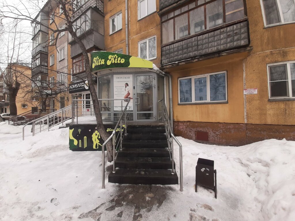 Beauty salon Tsentr zdorovya i krasoty Kita Kito, Barnaul, photo