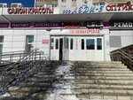 Авиа ж/д билеты (Novocherkasskiy Boulevard, 51), railway and air tickets