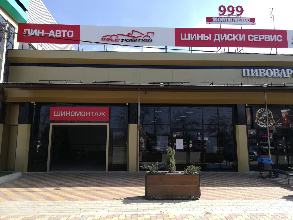 Пин Авто Симферополь Интернет Магазин