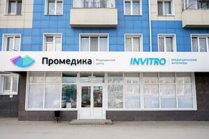 Promedica (pereulok Lomonosova, 2) ، مركز طبي، عيادة
