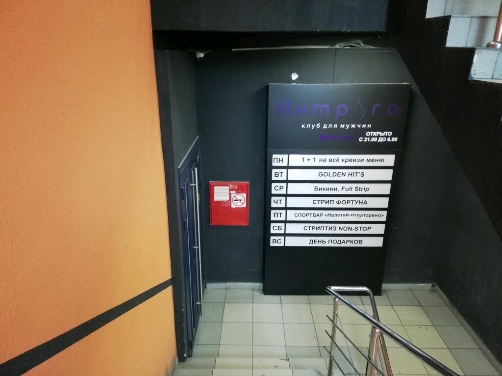 Домино сити просп карла маркса 47а фото Интрига, ночной клуб, просп. Карла Маркса, 47, Новосибирск, Россия - Яндекс Карт