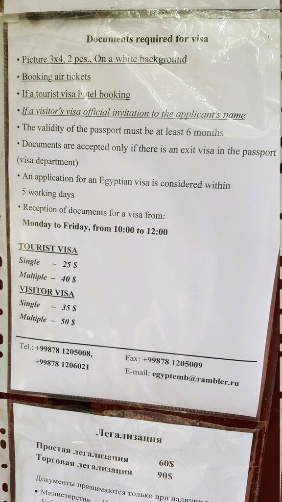 Embassy, consulate Embassy of the Arab Republic of Egypt, Tashkent, photo
