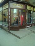 Prestige (Sadovaya Street, 28-30), shopping mall
