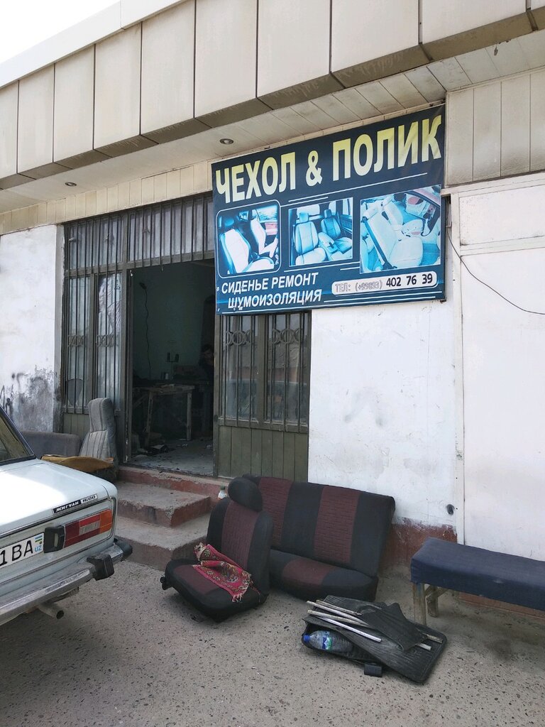 Auto studio Cover & Mat, Namangan, photo