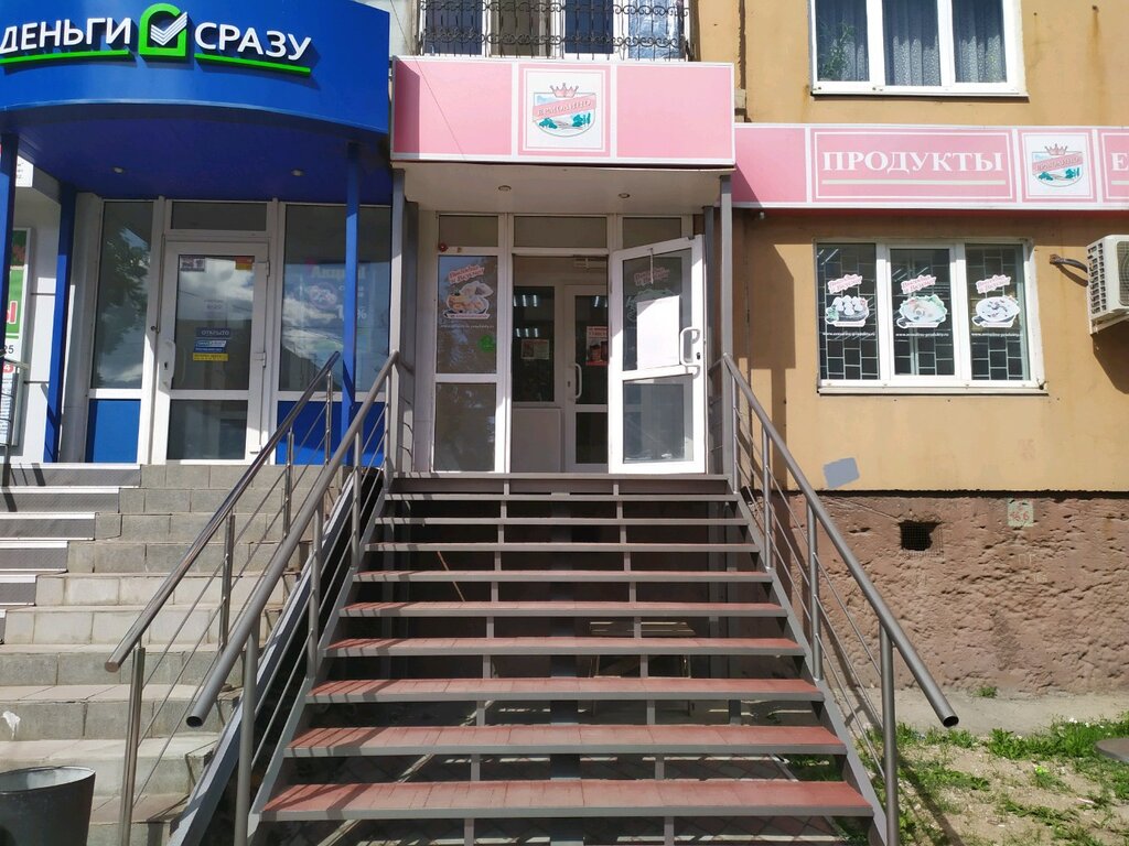 Ермолино Магазины Офис