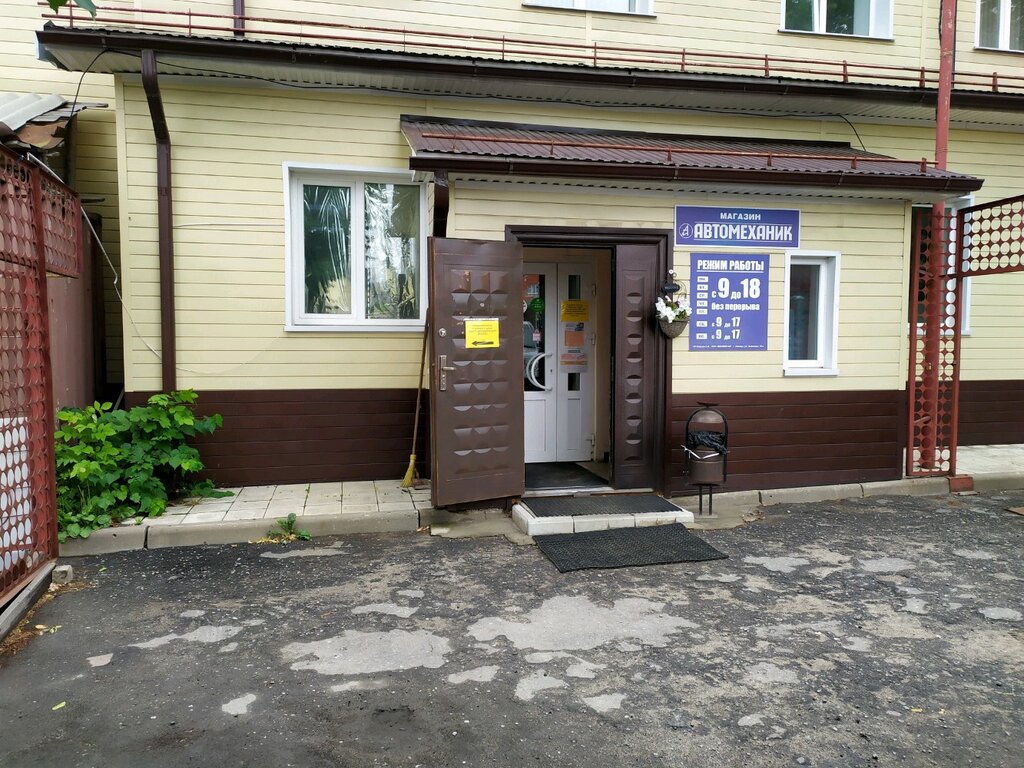 Магазин Автомеханик В Липецке Каталог Товаров
