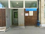 Территориальный центр медицины катастроф, скорой и неотложной медицинской помощи Детское отделение реанимации (ulitsa Mira, 11к2) ، قسم المستشفى