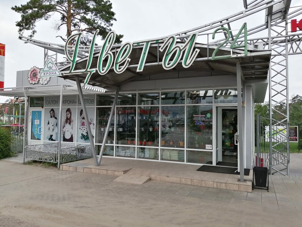 Магазин цветов Крона, Улан‑Удэ, фото