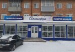 Магазин Атмосфера (ulitsa Kuybysheva, 14) ، تفصيل الأثاث حسب الطلب