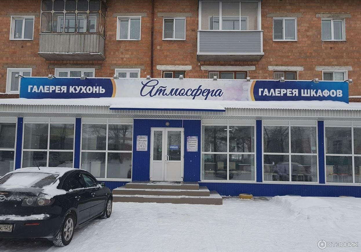 Мебельные Магазины Канск