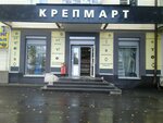 Крепмаркет (prospekt Vagonostroiteley, 10), fasteners