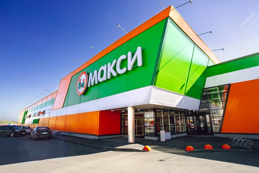 Фото Магазина Макси