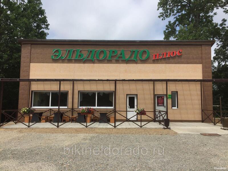 Фото Эльдорадо