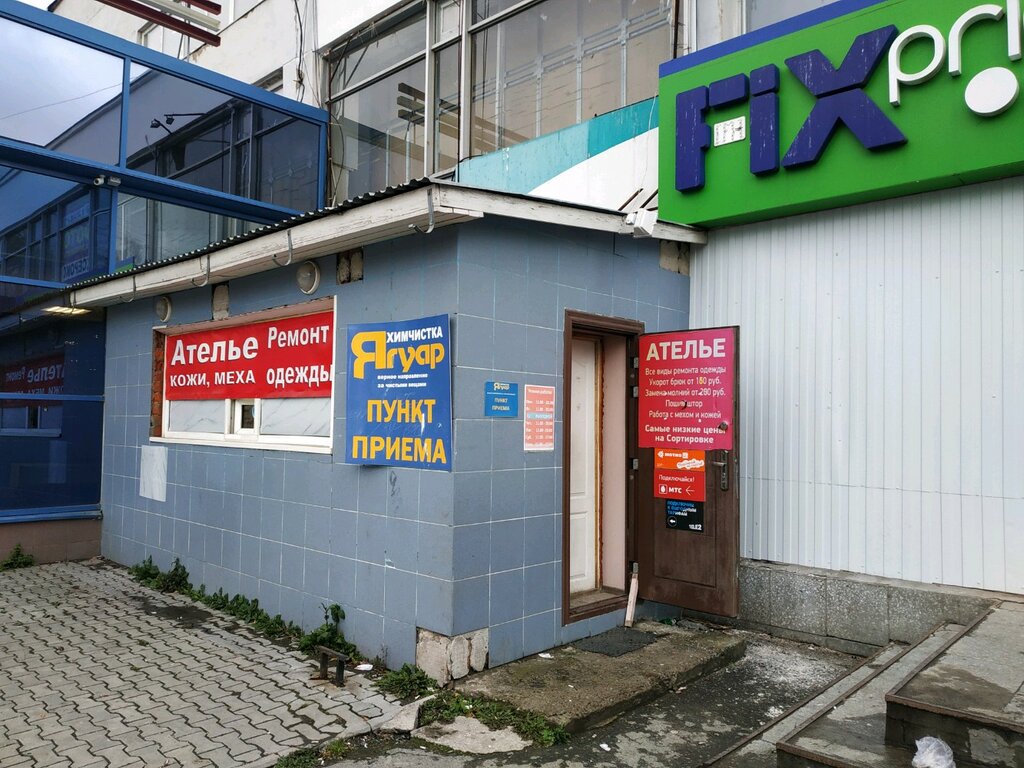 Магазин Яблоко На Билимбаевской