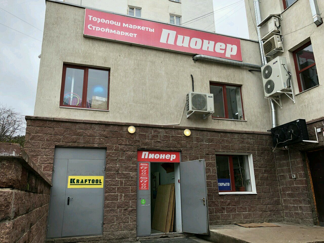 Магазин Пионер Уфа Велосипеды