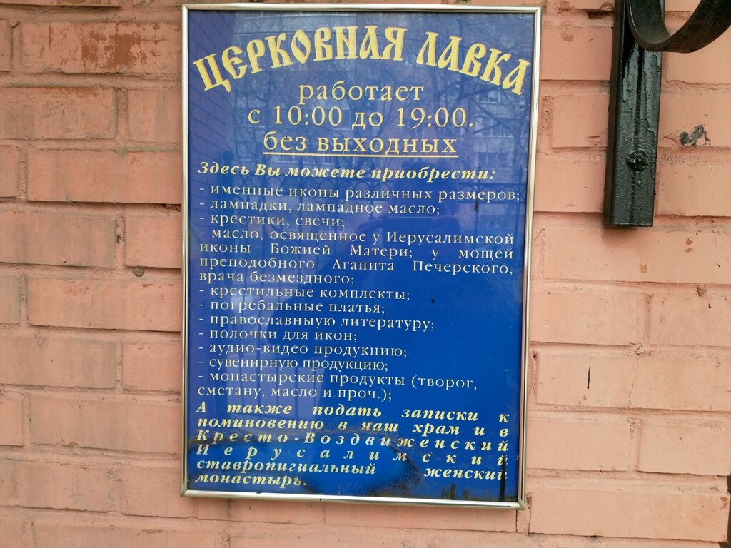 Сайт Магазина Православное Слово На Пятницкой