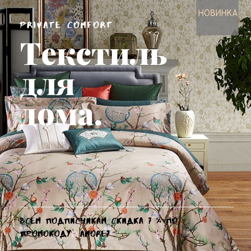 Приват Комфорт Интернет Магазин Постельного Белья