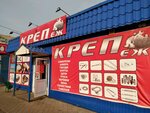 Крепёж (Mironova Street, 1А/4), fasteners