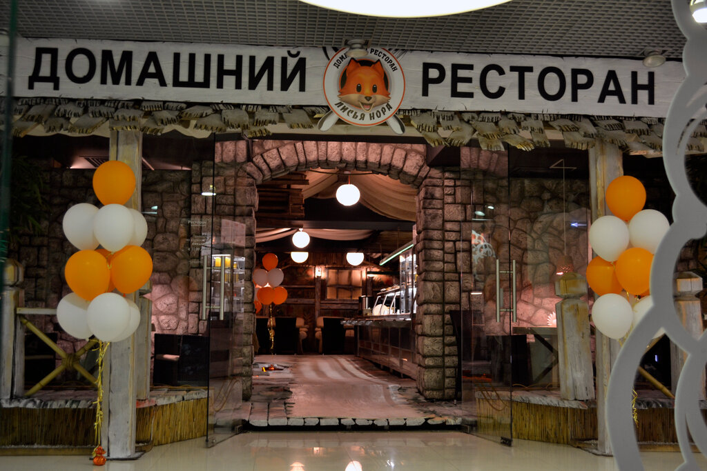 Магазин Нора В Воронеже Официальный Сайт