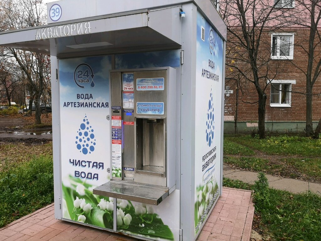 Круглосуточные Магазины Ярославль