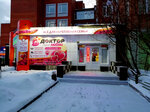 Sex Shop Doctor Lyubvi (Geologicheskaya Street, 17) ، متجر أجهزة جنسية