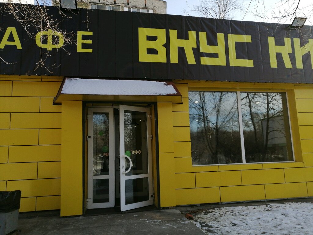 Вкус китая ул горького 118 фото