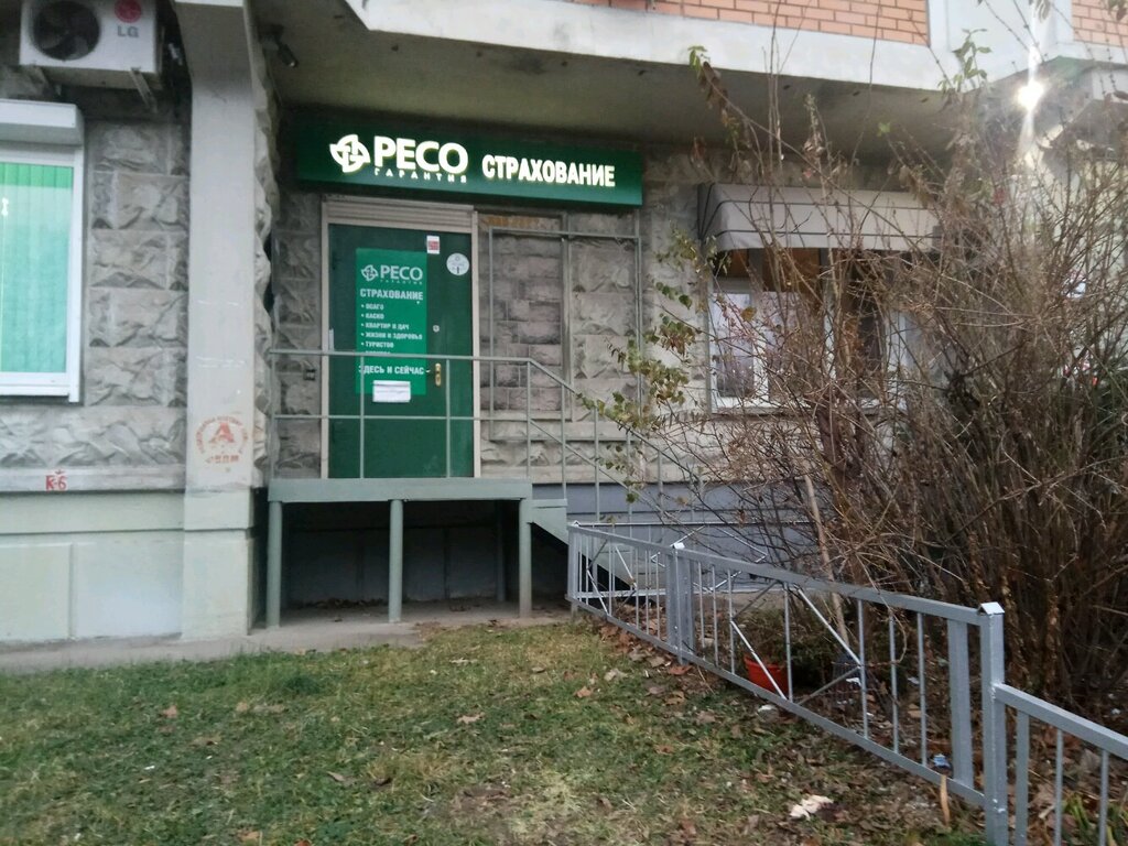 Осаго ресо мед