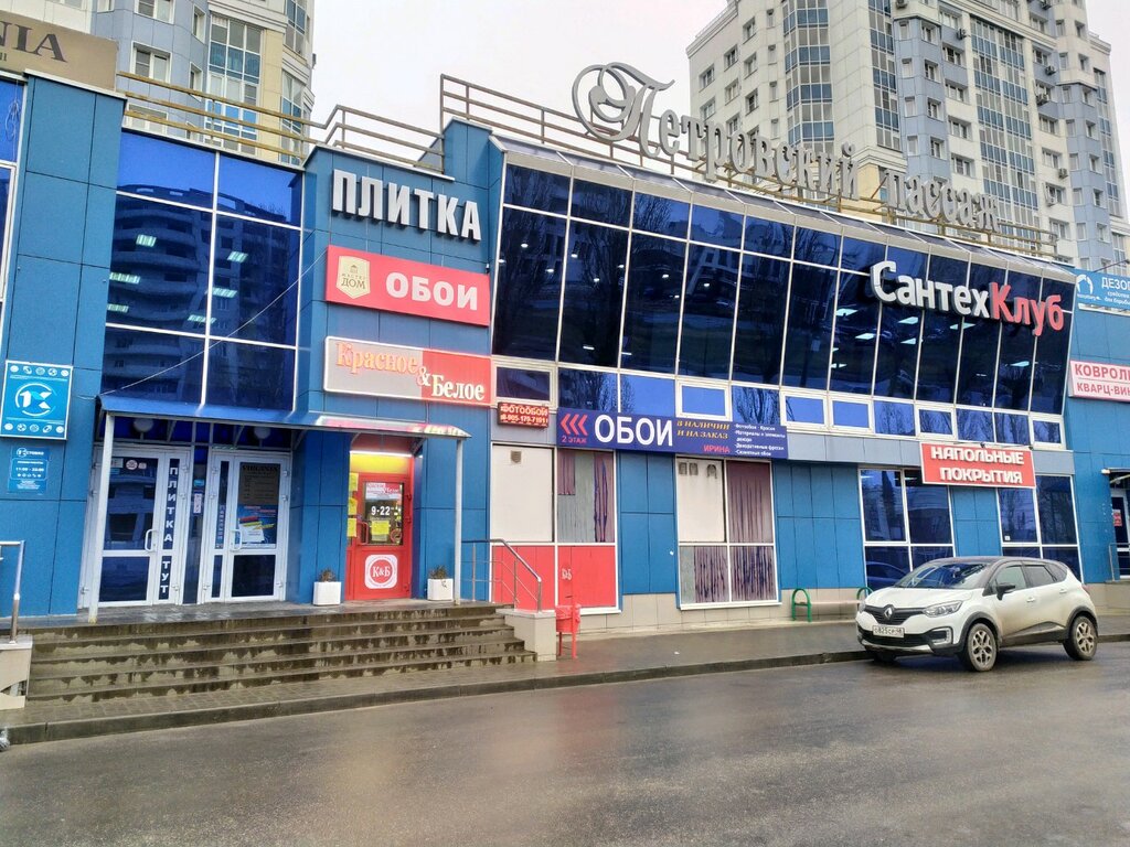 Магазин 24 Часа Липецк