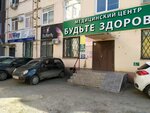 Йога гуру АР сантэма (Pobedy Avenue, 29А), estudio de yoga