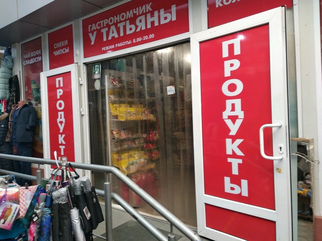 Сочи Магазины 24 Часа