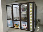 Химчистка (Севастопольская улица, 31Е), dry cleaning