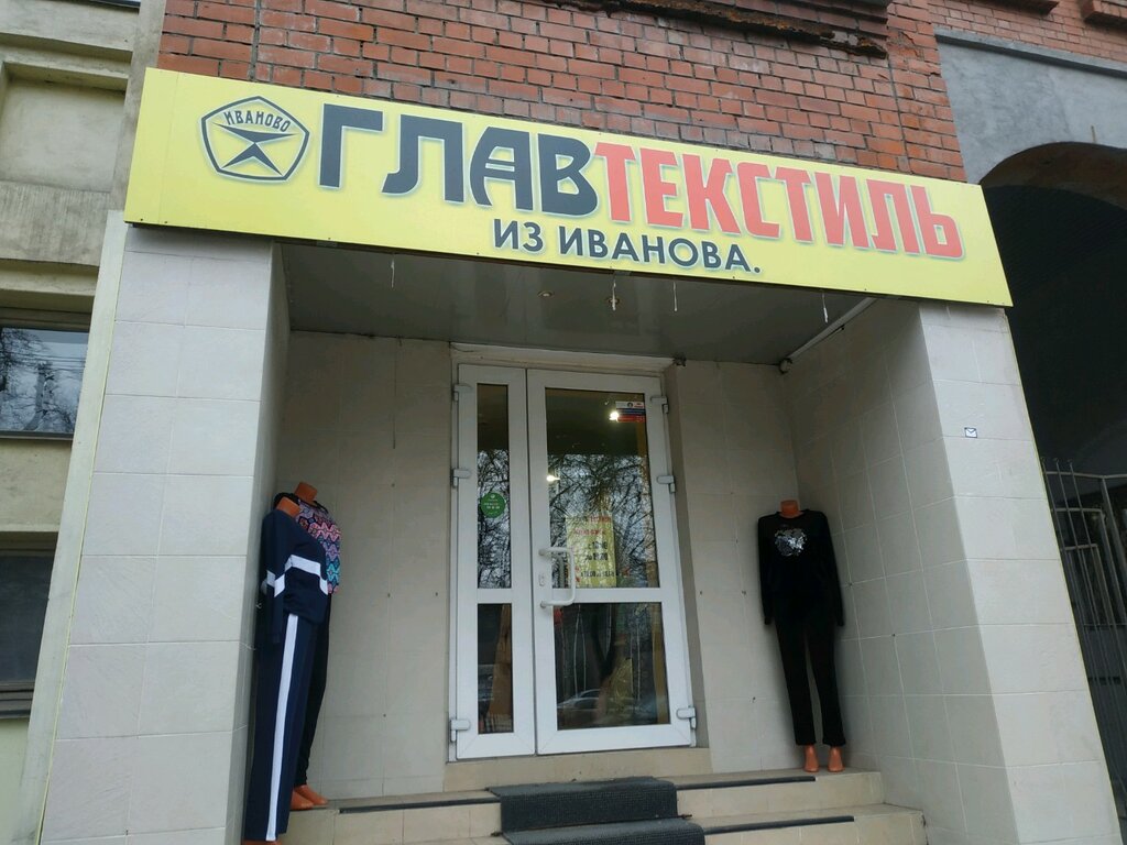 Рязань Магазины Ул Есенина