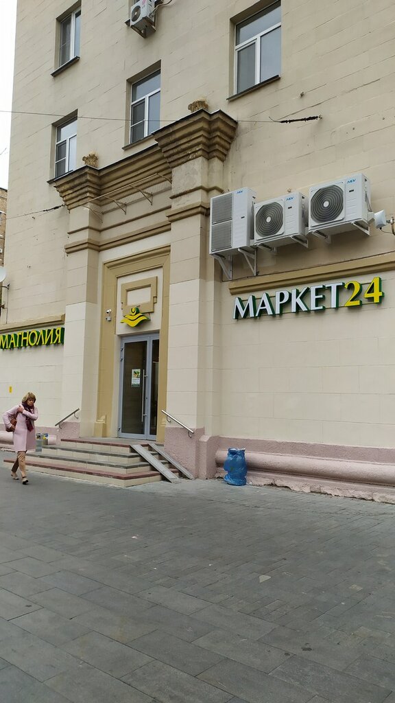 Supermarket Magnolia, Moscow, photo