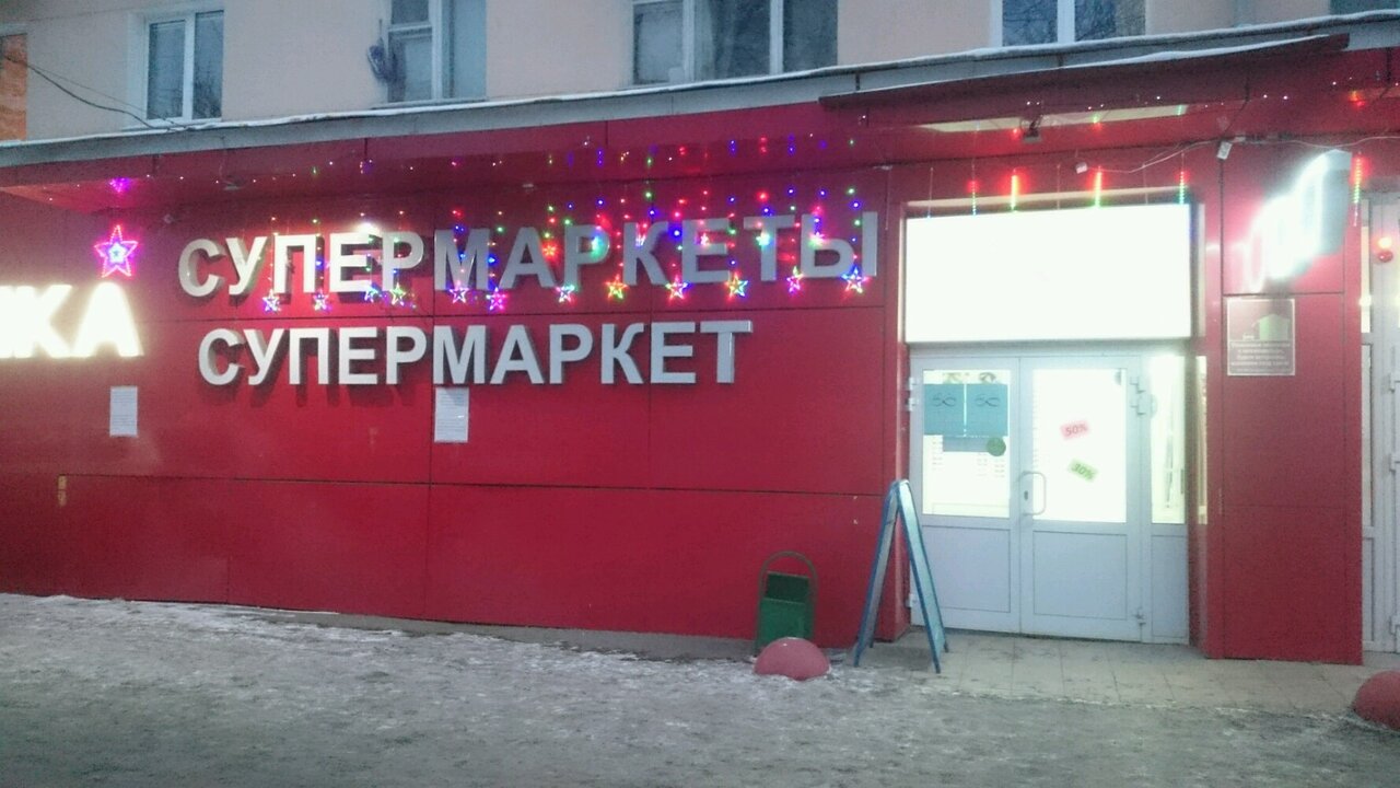 Линзы Уфа Интернет Магазин Проспект Октября