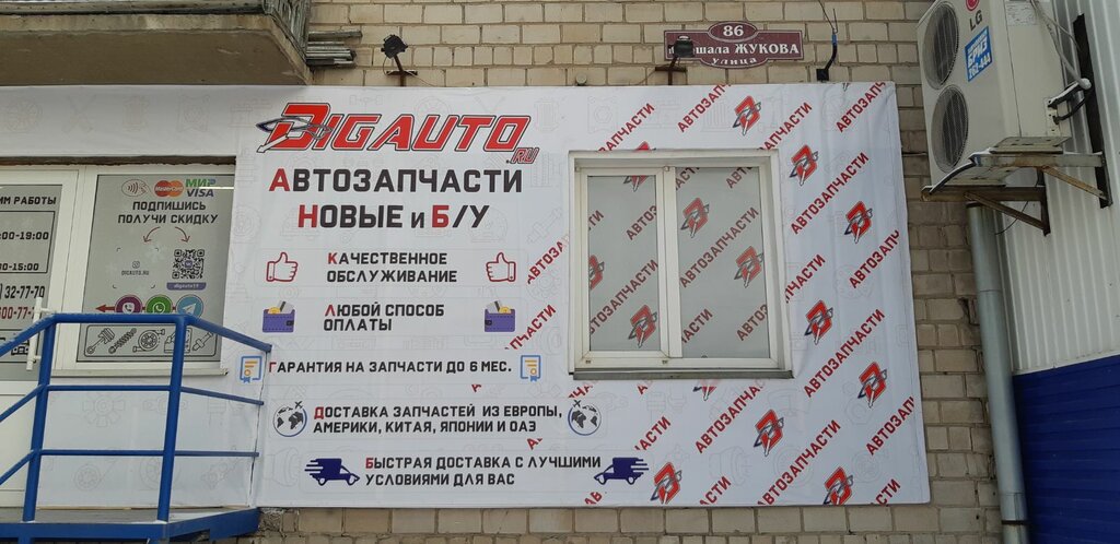 Магазин Семена Абакан Жукова Официальный Сайт