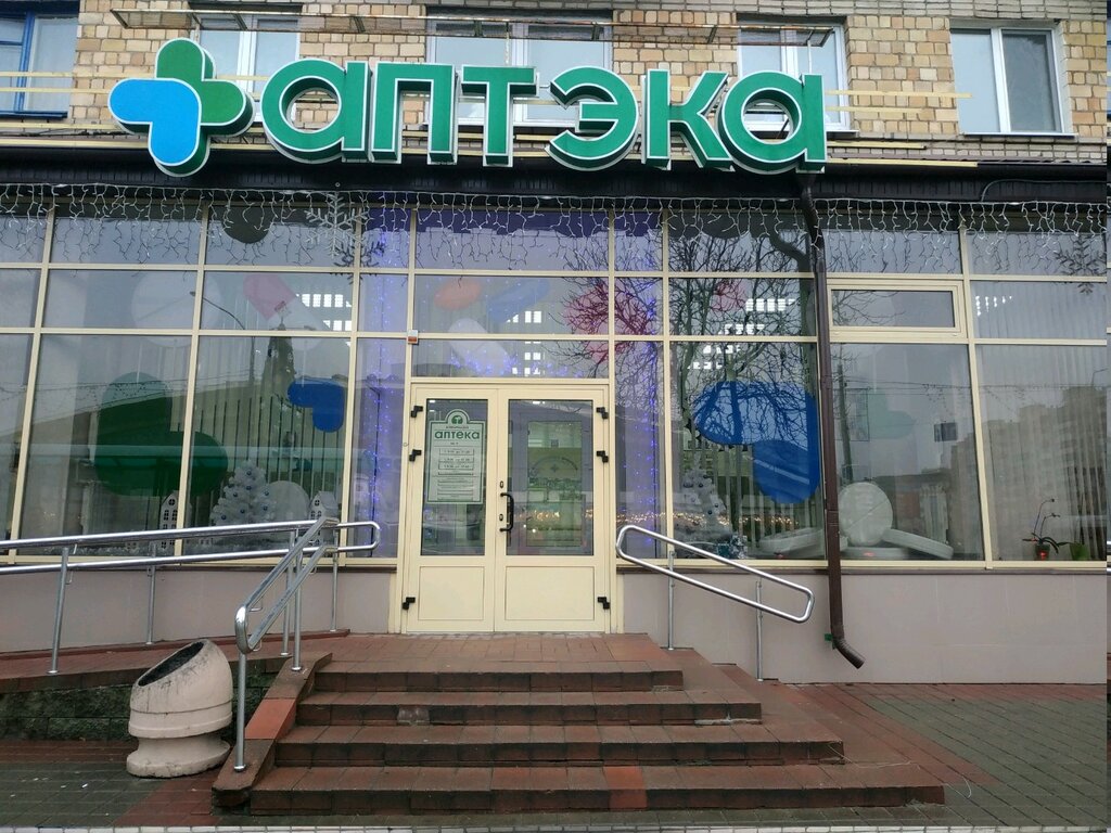 Аптека Белфармация, Минск, фото