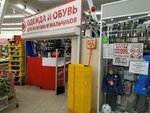 Мир одежды и обуви (village Stepanovka, Bogdana Khmelnitskogo Street, 42Б), clothing store