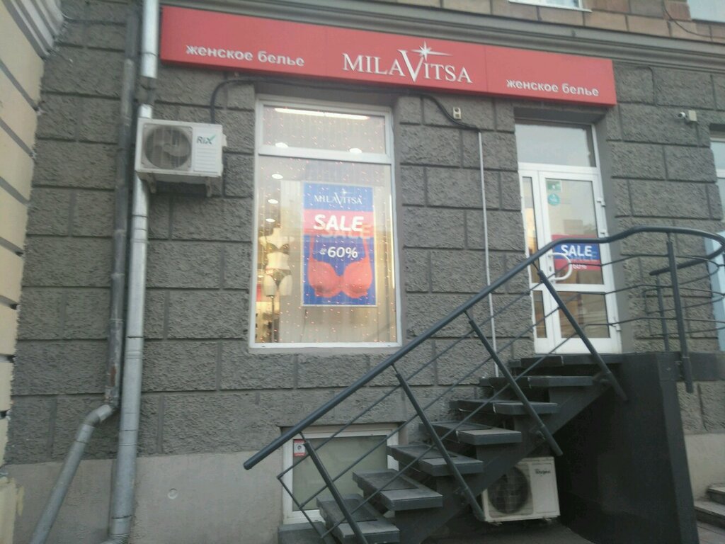 Магазин Милавица В Красноярске Каталог Товаров