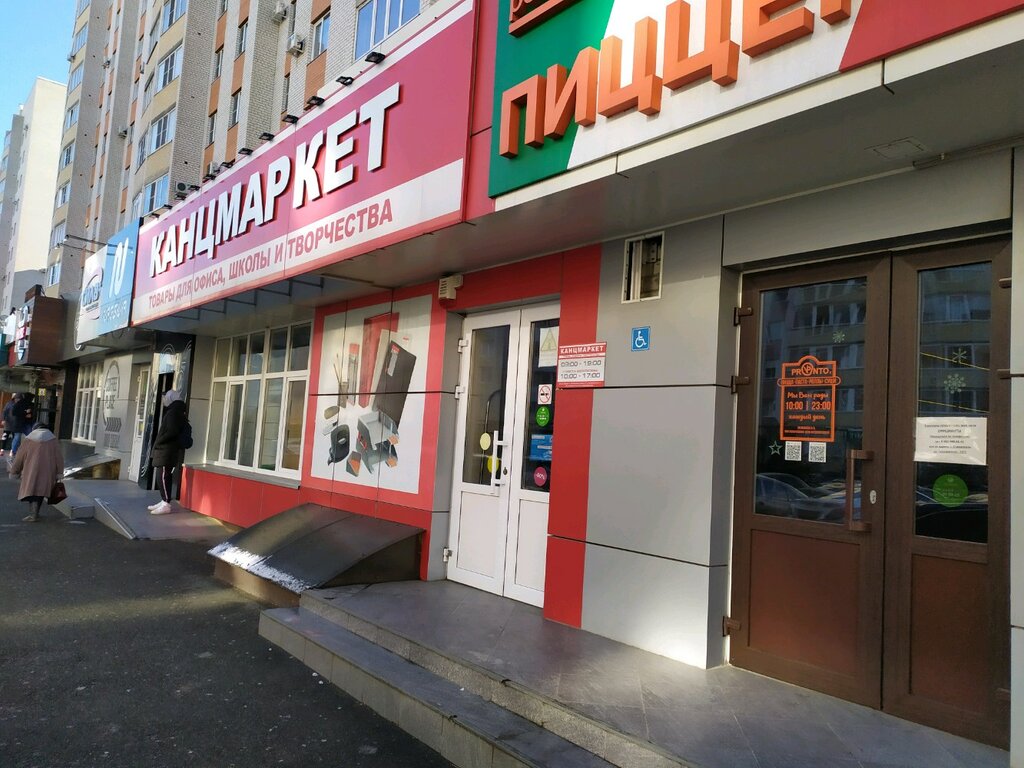 Ул Тухачевского Магазины