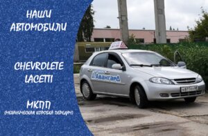 Фото 5 автошколы «Авангард»