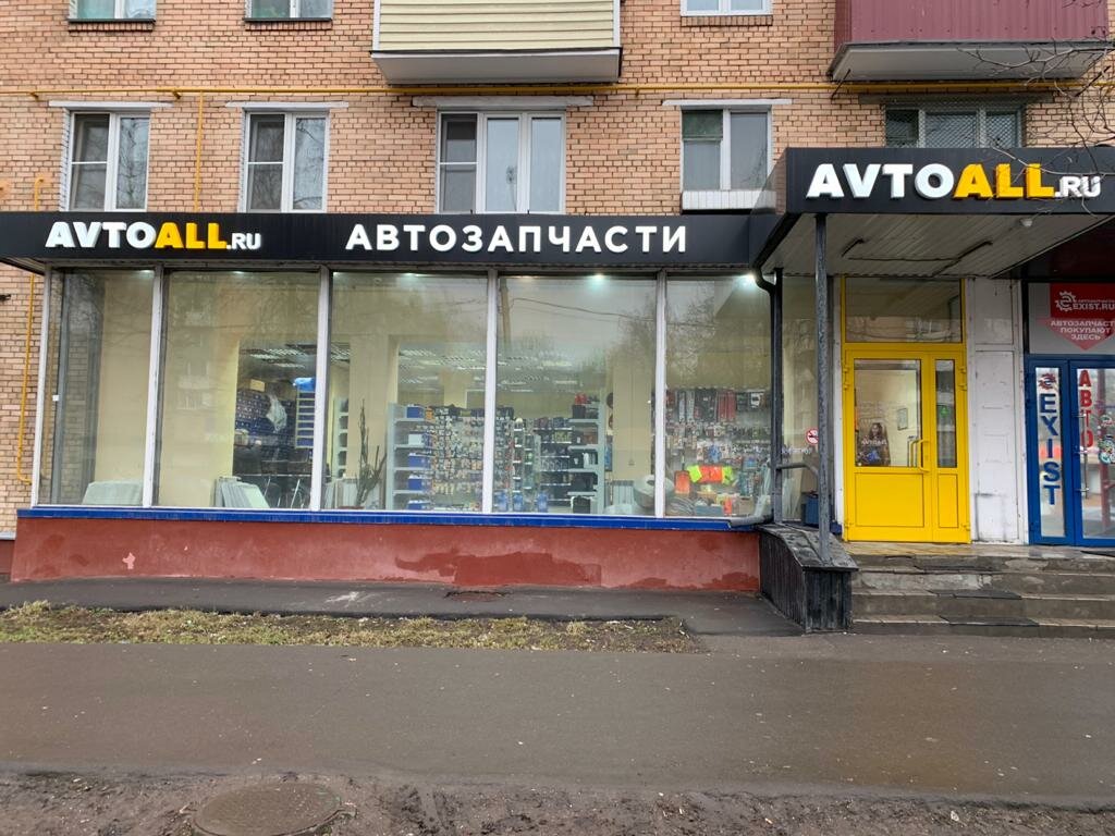 Avtoall каширское ш 53 корп 1 фото