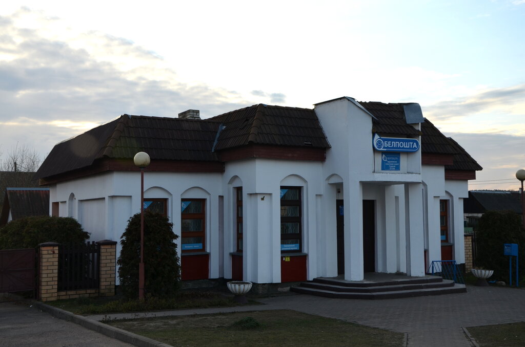 Post office Otdeleniye Pochtovoy Svyazi Gudogay Rup Belpochta, Grodno District, photo