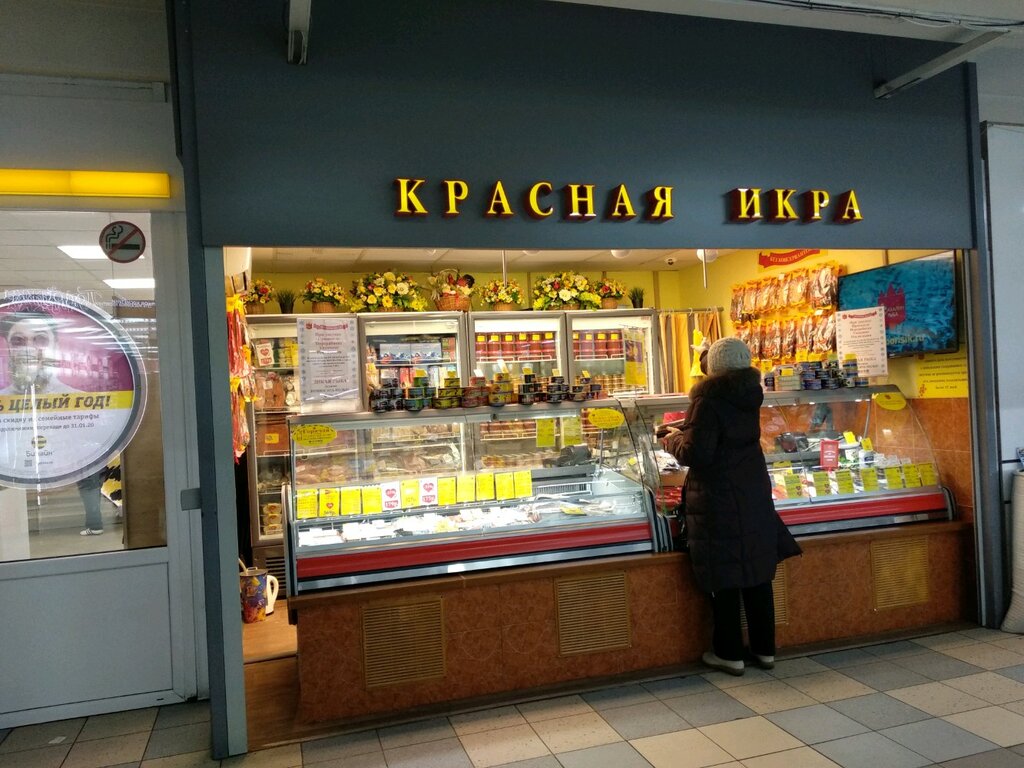 Fish and seafood Krasnaya ikra, Moscow, photo